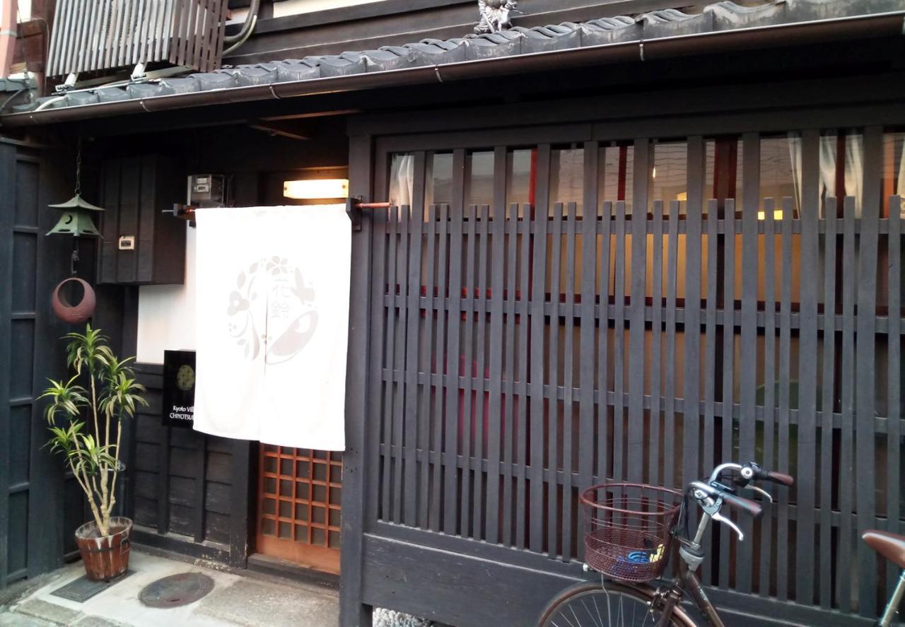 Kyoto Villa Chiyotsuru Kültér fotó
